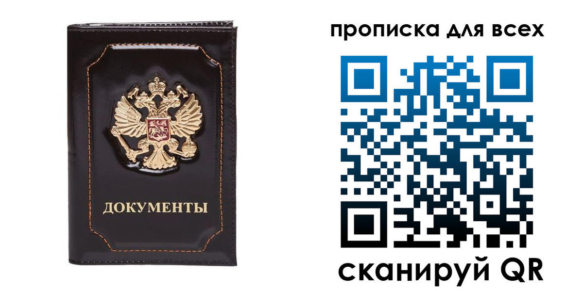 прописка иностранных граждан в Елизово