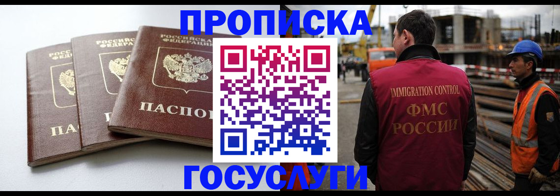 регистрация для дет. сада в Елизово