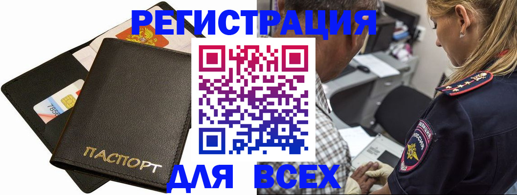 где прописаться в Елизово