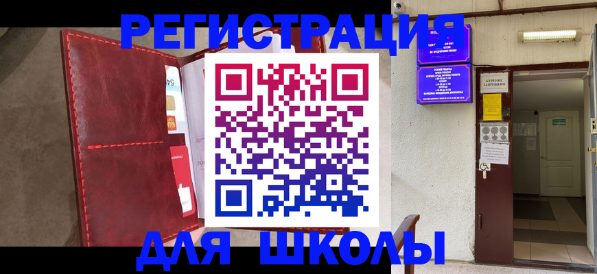 прописка ребенка в Елизово