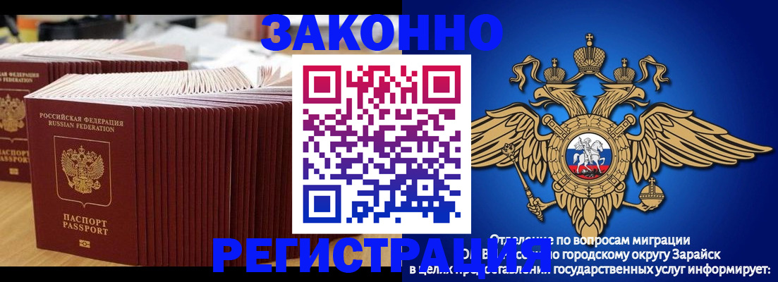 прописка для школы в Елизово