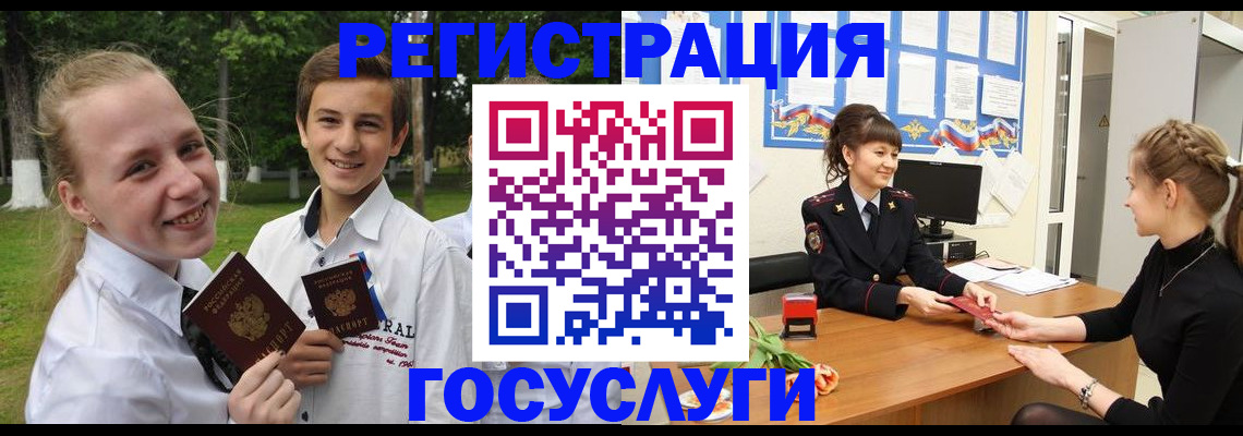 временная регистрация законно в Елизово