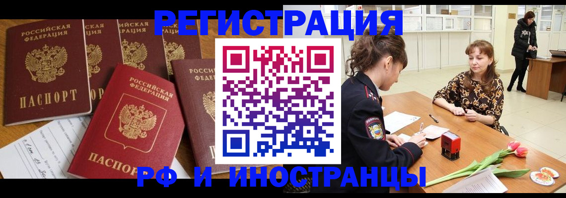 регистрация в Елизово