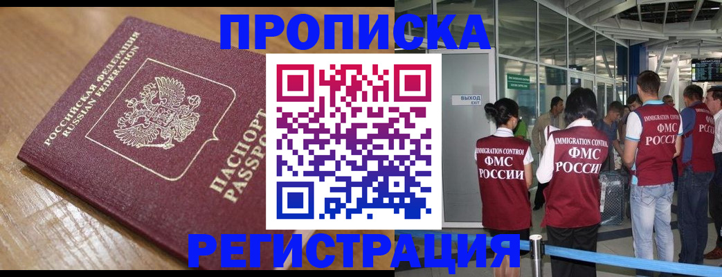 временная регистрация в квартире в Елизово