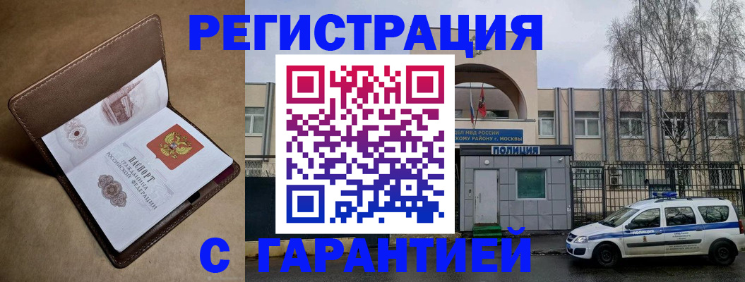 временная регистрация в Елизово