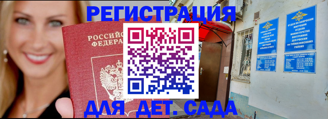 временная регистрация недорого в Елизово