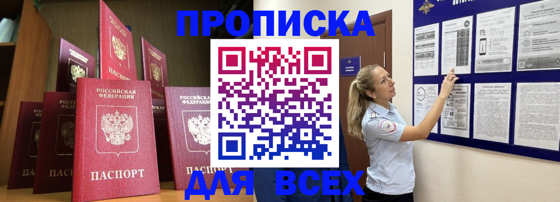 пропишу в квартире в Елизово